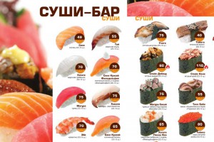 Меню доставки суши, роллов и блюд ресторана Нияма в Москве — niyama.ru.